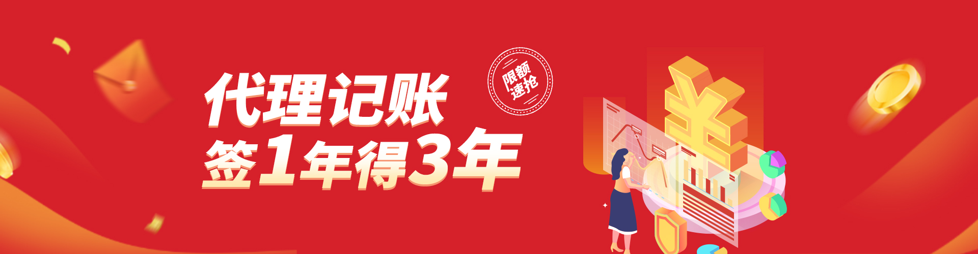 一站式企业服务