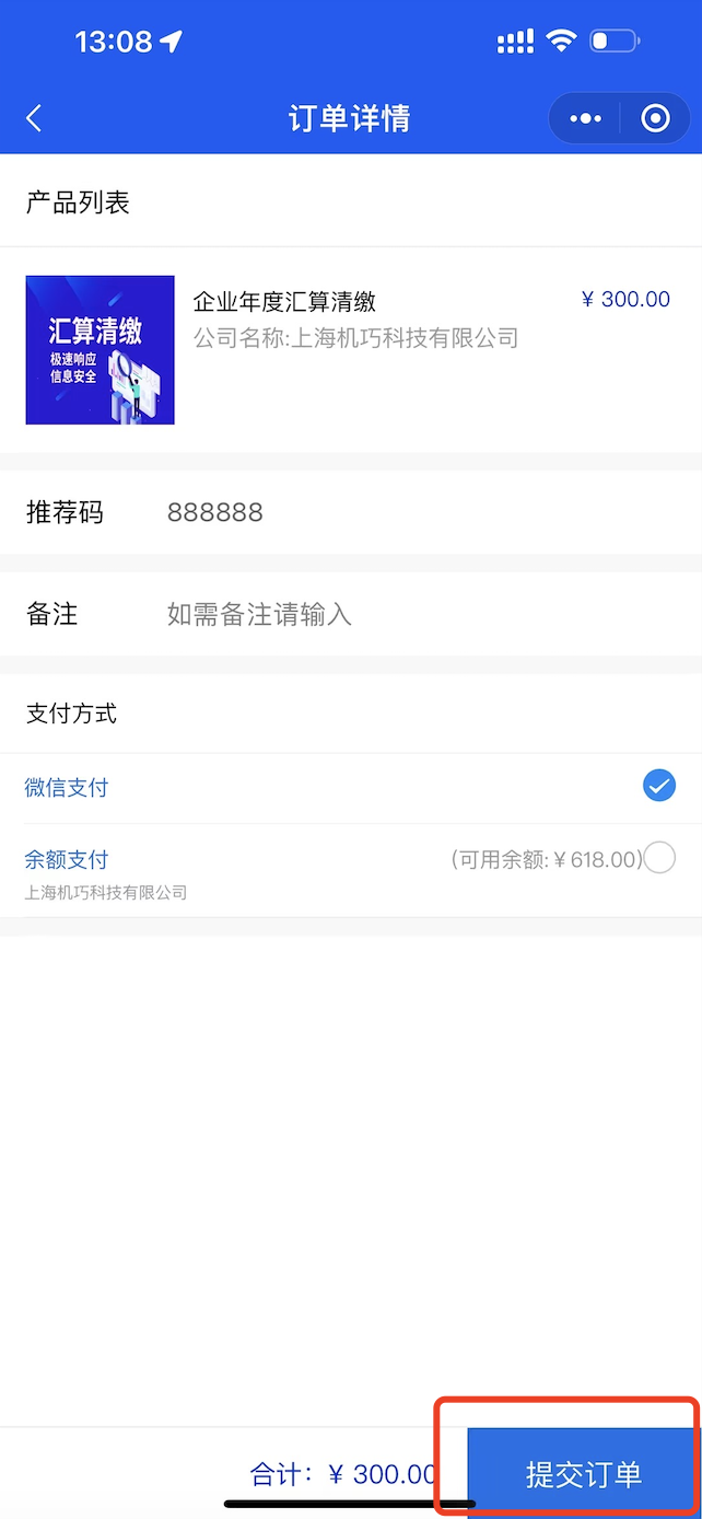 步骤3