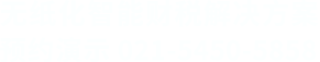 代理记账